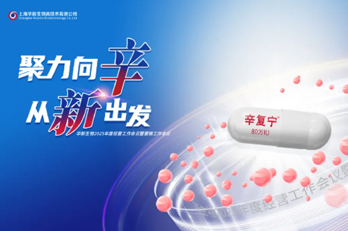 聚力向辛 從新出發 聚力向辛 從新出發