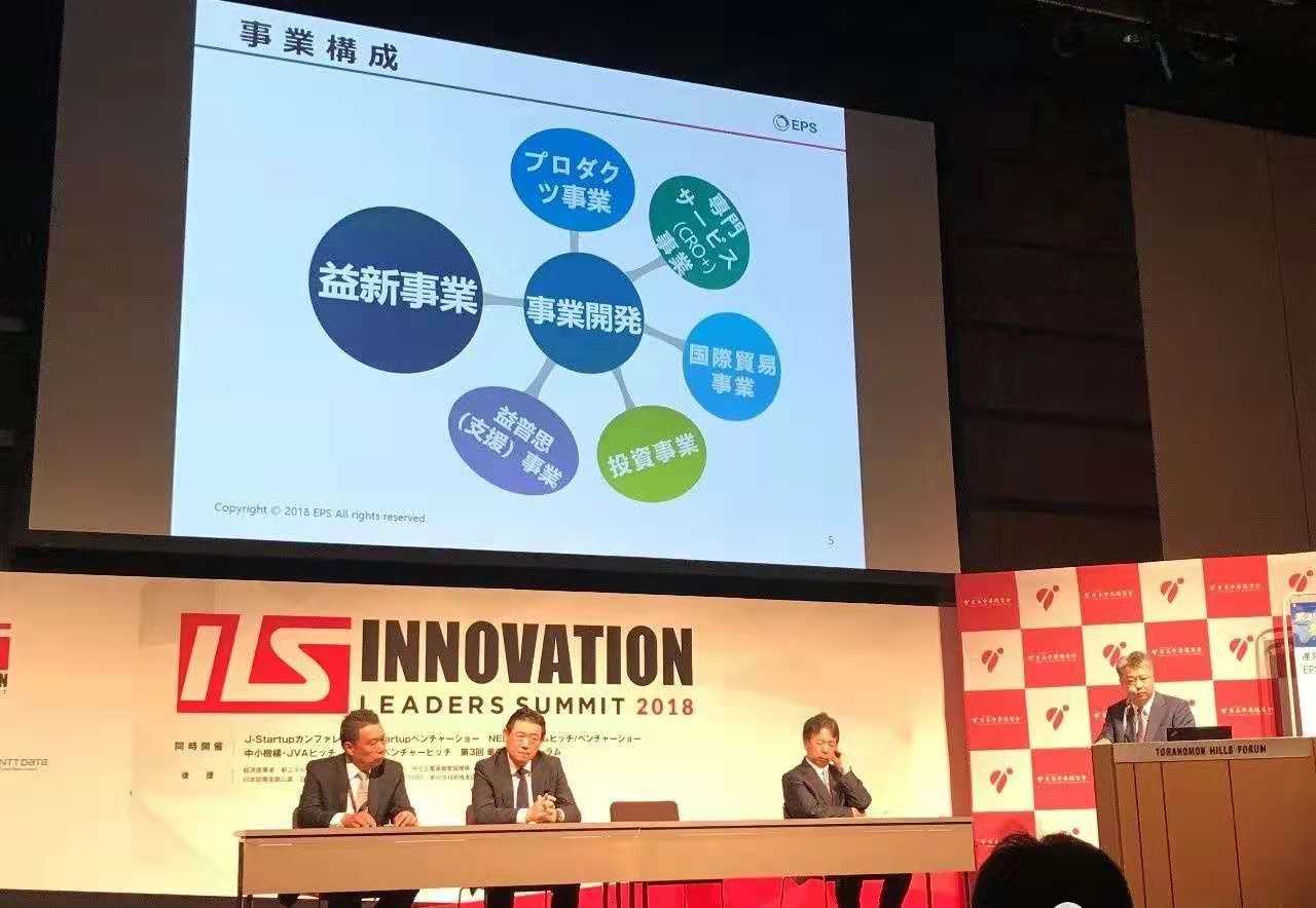 華新生物總社益新集團登壇第三屆華商經濟論壇 華新生物總社益新集團登壇第三屆華商經濟論壇