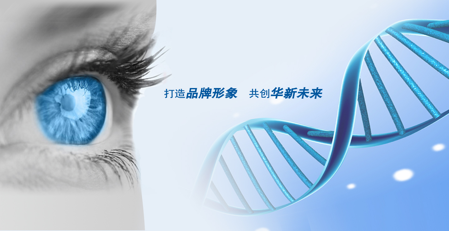 打造品牌形象 共創華新未來 打造品牌形象 共創華新未來