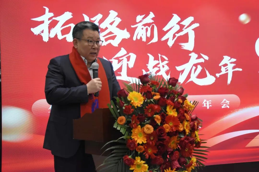 拓路前行 迎戰龍年--華新生物2024年年會盛典隆重舉行 拓路前行 迎戰龍年--華新生物2024年年會盛典隆重舉行